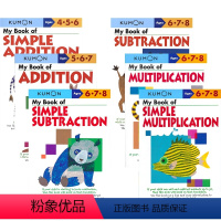 数学基础技能:加法+减法+乘法6册[4-8岁] [正版]2-9岁Kumon 公文式教育 英语数学 手工益智 My Boo