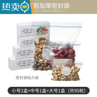 敬平保鲜袋加厚家用密封袋冰箱专用自封袋食物分装带封口袋 平角双筋密实袋组合4盒 小2中1大1 1