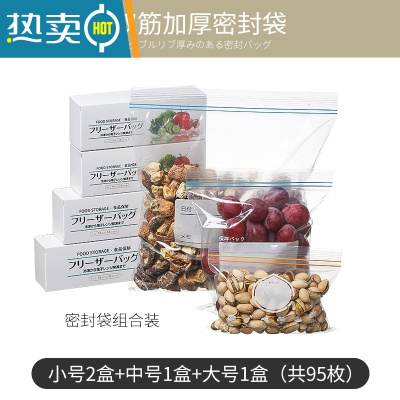 敬平保鲜袋加厚家用密封袋冰箱专用自封袋食物分装带封口袋 平角双筋密实袋组合4盒 小2中1大1 1