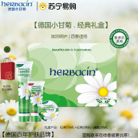 小甘菊滋润修护护手霜深层补水保湿修复干裂肌肤天然植物成分