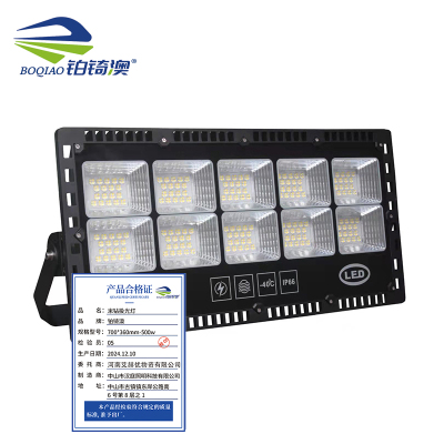 铂锜澳 米钻投光灯 700*360mm-500w 个