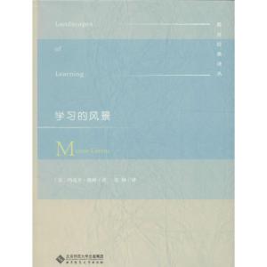 正版新书]学习的风景玛克辛·格林9787303205301
