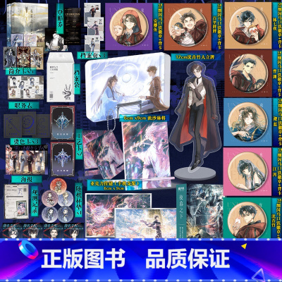 [全8册 随书赠品]夜幕之下1-8 [正版]全2册夜幕之下5+6小说 三九音域我在精神病院学斩神 斩神之凡尘神域原著