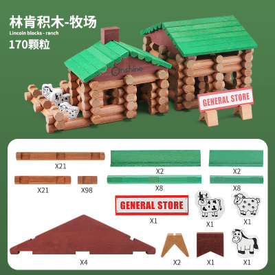 积木拼装玩具搭建房屋盖房子建筑仿真木头木质积木3岁小木屋170粒农场与小商店木屋