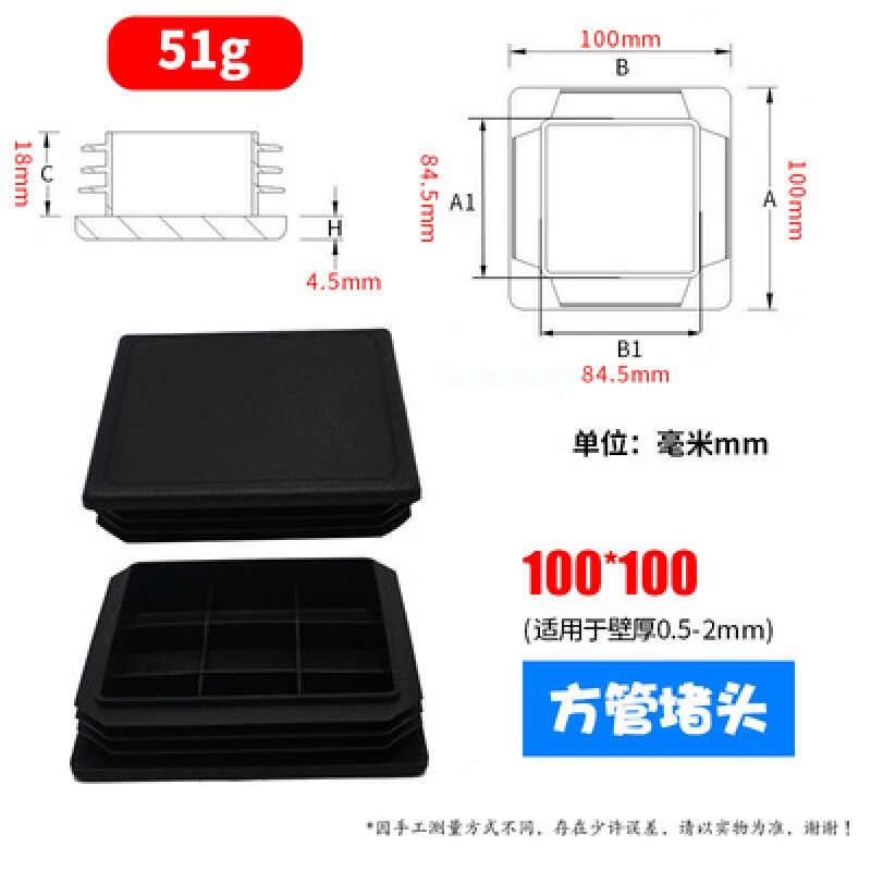 美帮汇塑料方管不锈塞头内塞外套封头管塞方钢盖帽堵头闷头桌椅货架脚垫 100*100方塞(黑色)