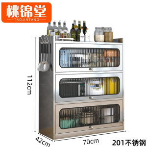 桃锦堂不锈钢餐边柜