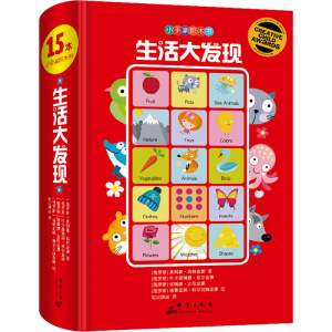 醉染图书生活大发现9787519305802