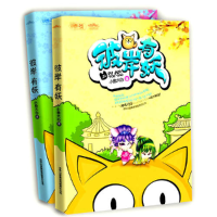 正版新书]彼岸有妖-全二册小鱼大心9787546342283