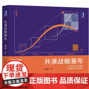 机工 共演战略画布 路江涌