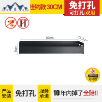 免打孔美式黑色厨房置物架调味料瓶壁挂收纳层架子挂杆带钩 三维工匠