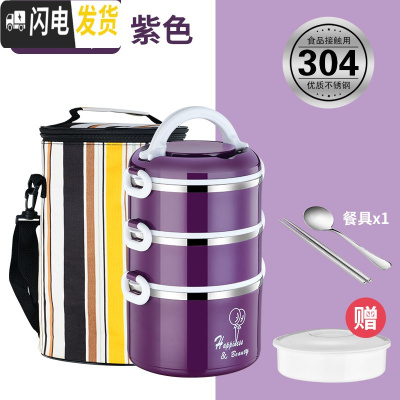 三维工匠304不锈钢保温饭盒便携餐盒多层小学生便当盒1人超长保温桶上班族 气球紫色三层+保温袋中