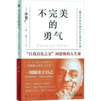 [M]不完美的勇气 