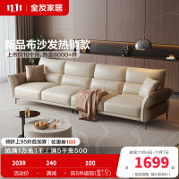 全友家居 家用客厅沙发小户型现代简约实木框架直排科技布沙发