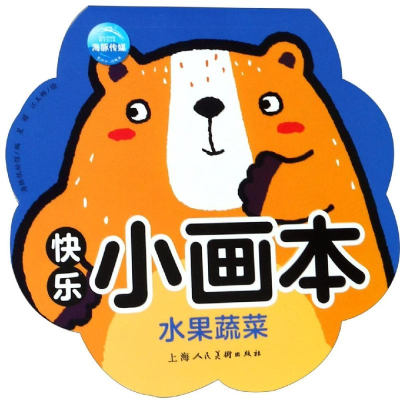 [M]水果蔬菜/快乐小画本-9787558613081