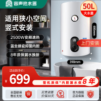 容声(RONGSHENG)电热水器家用竖式立式储水式速热卫生间宿舍洗澡出租房小户型小体积A3TV1 50L 2500W