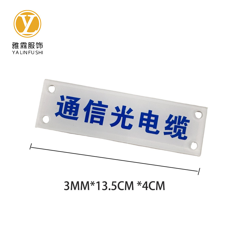 雅霖服 亚克力背喷Uv3mm*13.5cm*4cm 块