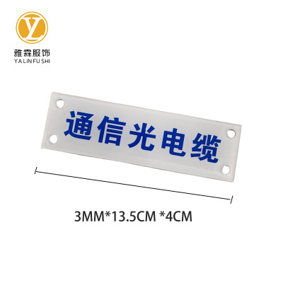 雅霖服 亚克力背喷Uv3mm*13.5cm*4cm 块