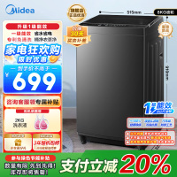 美的(Midea) 波轮洗衣机全自动8kg立方内桶水电双宽品质电机智能预约租房宿舍一级能效 MB80V37T