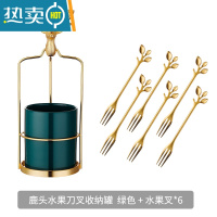 敬平不锈钢水果叉套装高端高颜值创意水果签果插可爱家用小叉子收纳罐 北欧鹿金架+祖母绿轻奢罐+水果叉×6