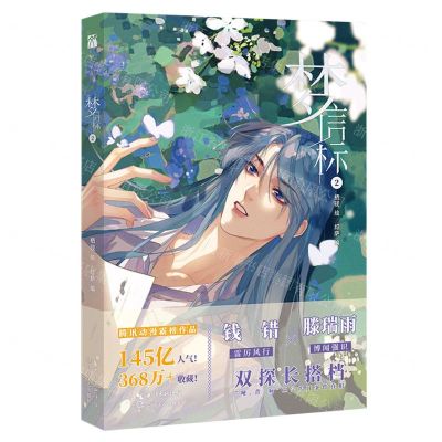 [N]梦信标(2)-9787570231874