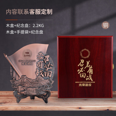 退伍军人纪念品送战友兄弟老兵礼物军旅退役留念聚会创意礼品定制 01款,红铜色奖牌*木盒套装