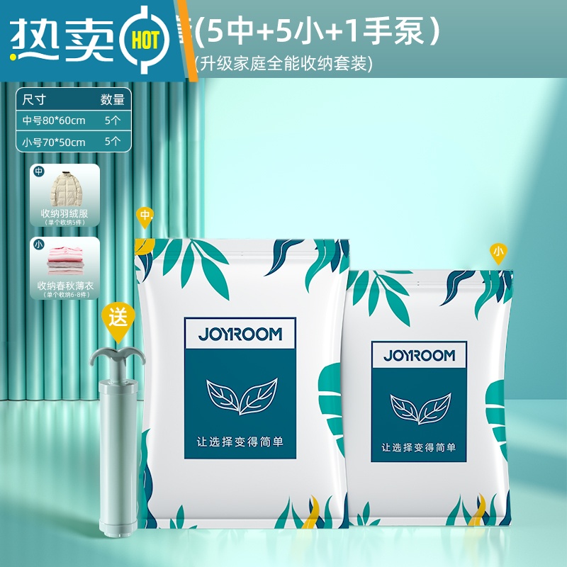 敬平真空压缩袋收纳袋被子衣物衣服器家用抽空气行李箱棉被专用袋子 11件套[5中+5小]+手泵1个 [收纳推荐]1年质保◆