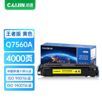 才进王者版适用惠普Q7560A硒鼓黄色HP2700打印机硒鼓HP3000/3000N/DN/3000DTN彩色粉盒带芯片