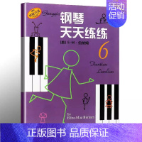 钢琴天天练练6 [正版]钢琴天天练练1234567册全套儿童简易钢琴练指法基本零基础自学入门初级教程琴谱曲集曲谱经典上海