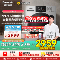 松下(Panasonic)全自动滚筒洗衣机10公斤洗烘一体 45分钟快洗烘除菌除螨 泡沫净系列 XQG100-ND1MT