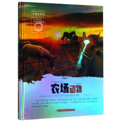 [M]农场动物/小爱因斯坦.神奇星球大百科-9787541493140