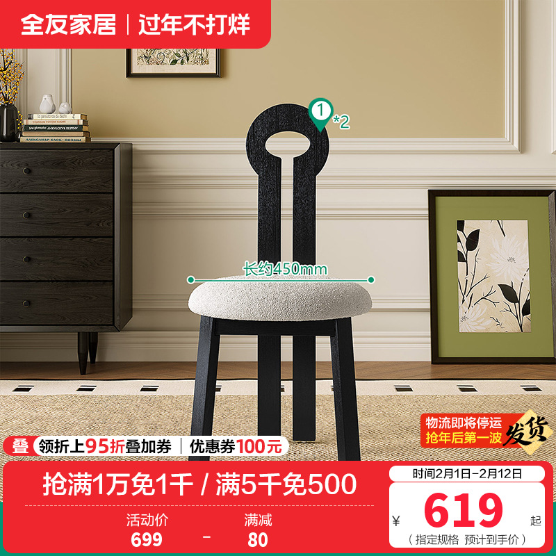 全友家居餐桌椅法式复古钥匙椅软包座椅客厅休闲靠椅梳妆台凳椅子