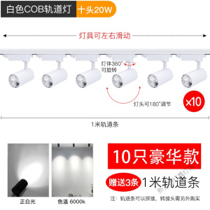 苏宁放心购 服装店射灯轨道灯店铺商用led天花灯家用背景墙壁超亮COB聚光灯导