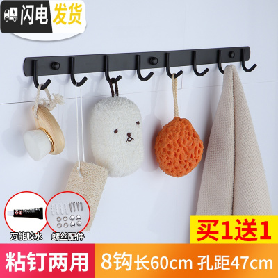 三维工匠强力粘胶304不锈钢壁挂挂钩衣帽钩厨房卫生间排钩后粘钩拖把钩 欧式黑粘钉两用8钩(买1送1同款