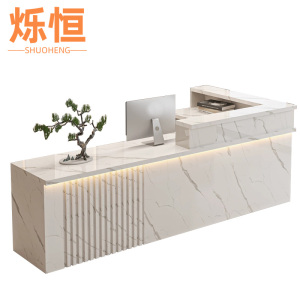 烁恒 接待台