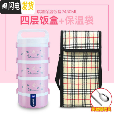 三维工匠304不锈钢保温饭盒2多层3双层4韩国儿童学生餐盒成人上班族便当盒 粉色4层[餐具+保温袋]标注容量