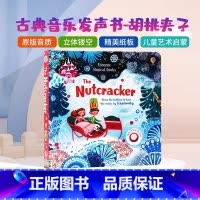 [正版] Usborne出品 The Nutcracker 胡桃夹子古典音乐发声书 进口英文原版纸板书尤斯伯恩儿童