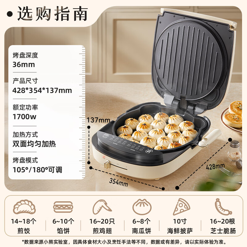 小熊(Bear)电饼铛煎饼锅薄饼机家用双面加热加深加大可调温平底煎锅不粘锅早餐机 DBC-C15E3 双面加热