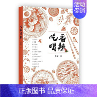 [正版] 吃香喝辣 西坡 生活用书 烹饪食谱 9787544492737 上海教育 图书籍