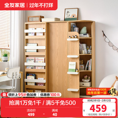 全友家居简约北欧青少年组合书柜书架一体书房收纳展示转角柜