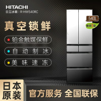 日立(HITACHI)R-HW540RC 水晶镜色 540L日立冰箱日本原装进口真空保鲜自动制冰嵌入式家用大容量双循环