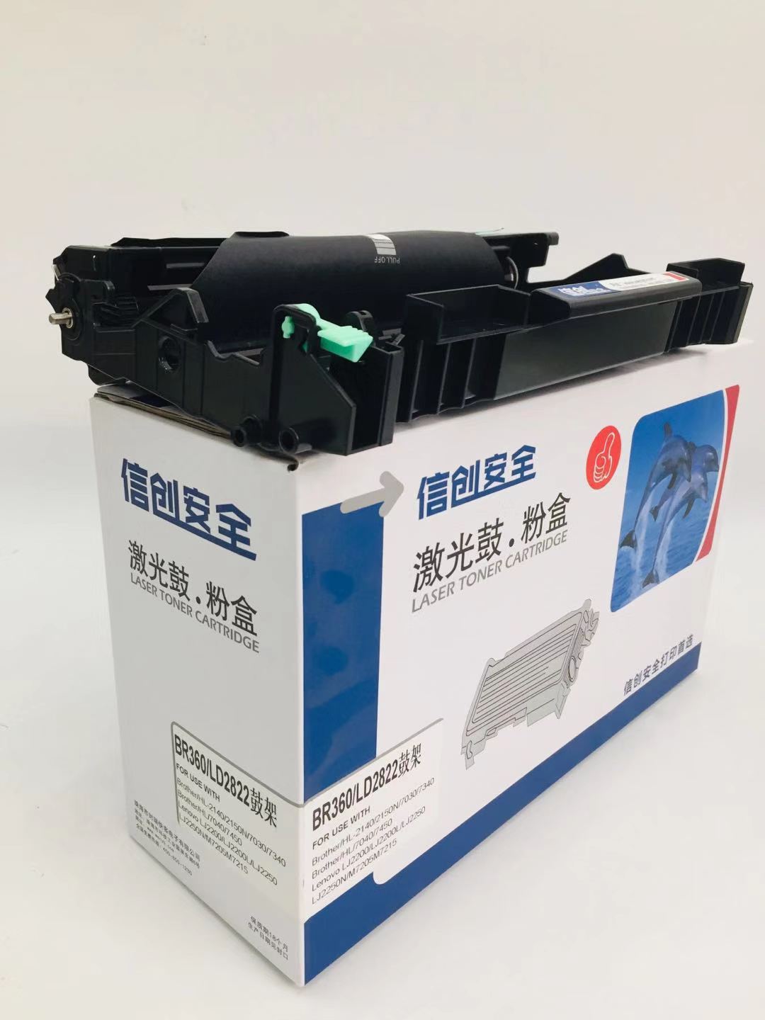 信创安全BR360/LD2822鼓架 适用于兄弟7340/7450联想2200/7205硒鼓