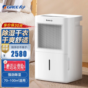 格力除湿机干衣款31-40L/天60㎡以上机械控定时设计轻巧19.5kg