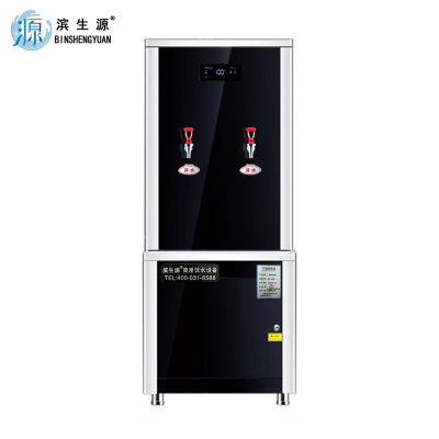 滨生源商用步进式开水器底座一体机BSY-90BK(台)
