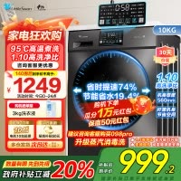[苏宁自营]小天鹅10公斤滚筒洗衣机全自动变频TG100V23PRO[建议咨询客服购买098pro,价格更优惠]