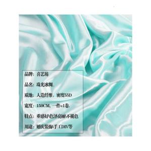家柏饰(CORATED)冰丝冰绸布料面料珠光婚庆婚礼弹力布纱布背景布窗帘舞台演出幕布