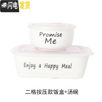 三维工匠陶瓷分格饭盒微波炉专用碗分隔带盖二三格碗上班族大号保鲜便当盒 黑色英文二格饭盒+汤碗