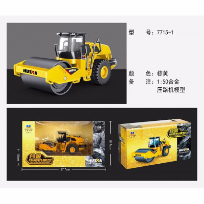 汇纳1:40合金工程模型玩具车挖机翻斗车破损机矿山车铲车抓木机工程车挖掘机1:50压路机