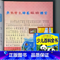 少儿百科全书 彩图注音版 [正版]儿童绘本睡前故事书大全少儿百科全书十万个为什么儿歌三字经弟子规百家姓千字文国学经典启蒙