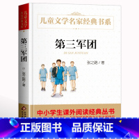 第三军团 [正版]乌丢丢的奇遇金波着全彩插图儿童文学名家经典书系三四五六七八年级中小学生课外小说读物7-14岁乌丢丢的奇