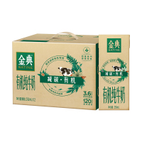[8月生产]伊利金典减碳有机纯牛奶250ml*12盒*2箱官方旗舰店营养早餐奶